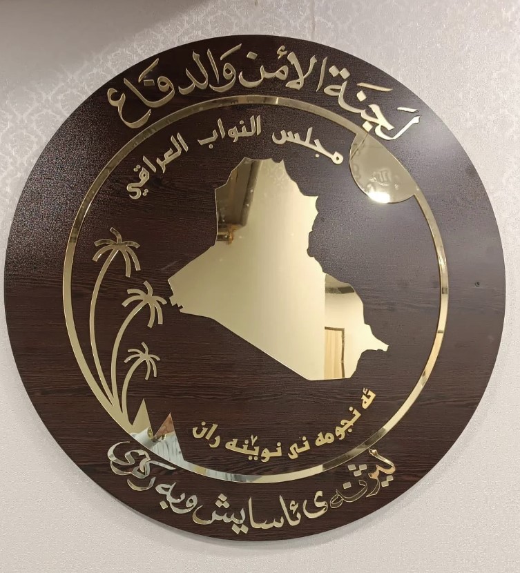 على خلفية حريق الكوت ..   لجنة الأمن والدفاع النيابية تطالب بتحقيق عاجل لكشف المقصرين