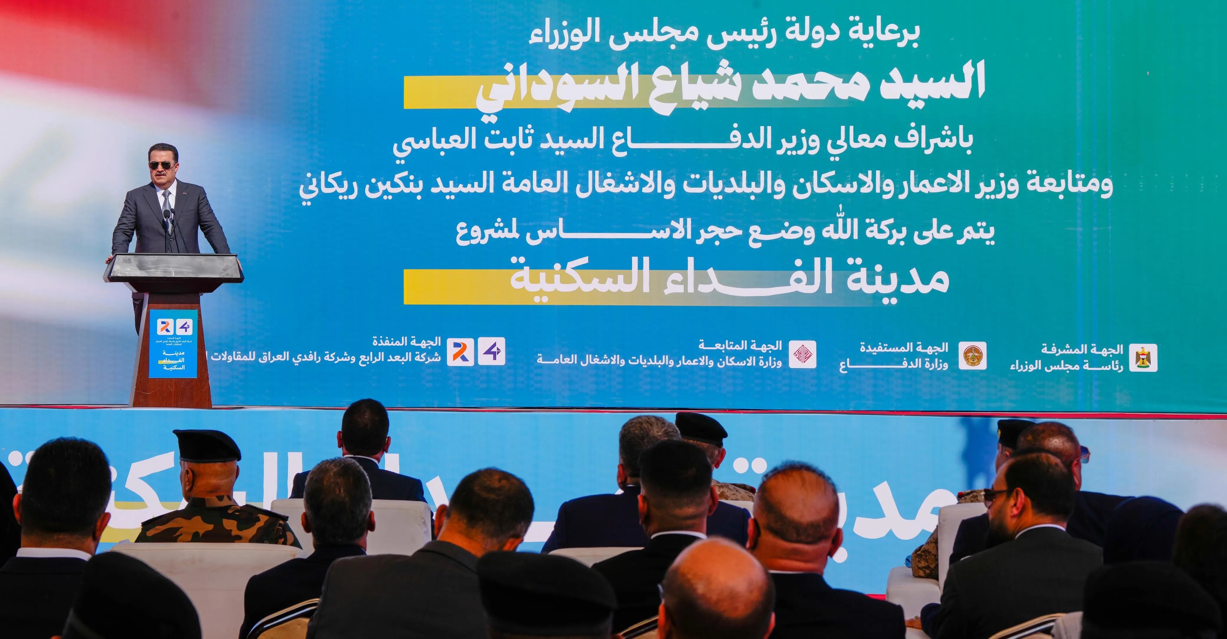 السوداني يؤكد معالجة مسألة الكفيل لإتمام القرض السكني ويطلق مشروع مدينة الفداء في ذي قار