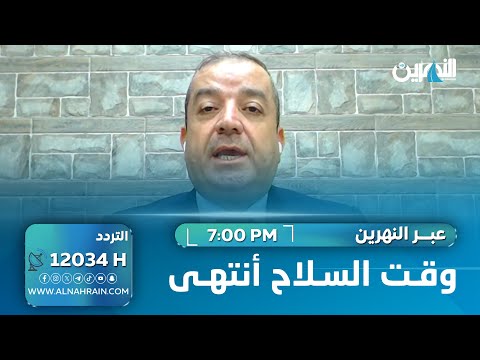 عزيز: وقت السلاح انتهى.. بعد تجاوز مرحلة إسقاط النظام السابق وانتقلنا إلى بناء نظام سياسي ديمقراطي