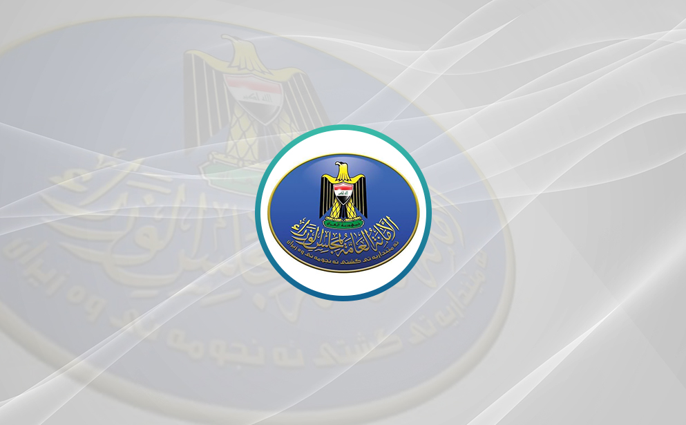 الأمانة العامة لمجلس الوزراء تعلن الخميس 4 أيلول 2025 عطلة رسمية بمناسبة المولد النبوي الشريف