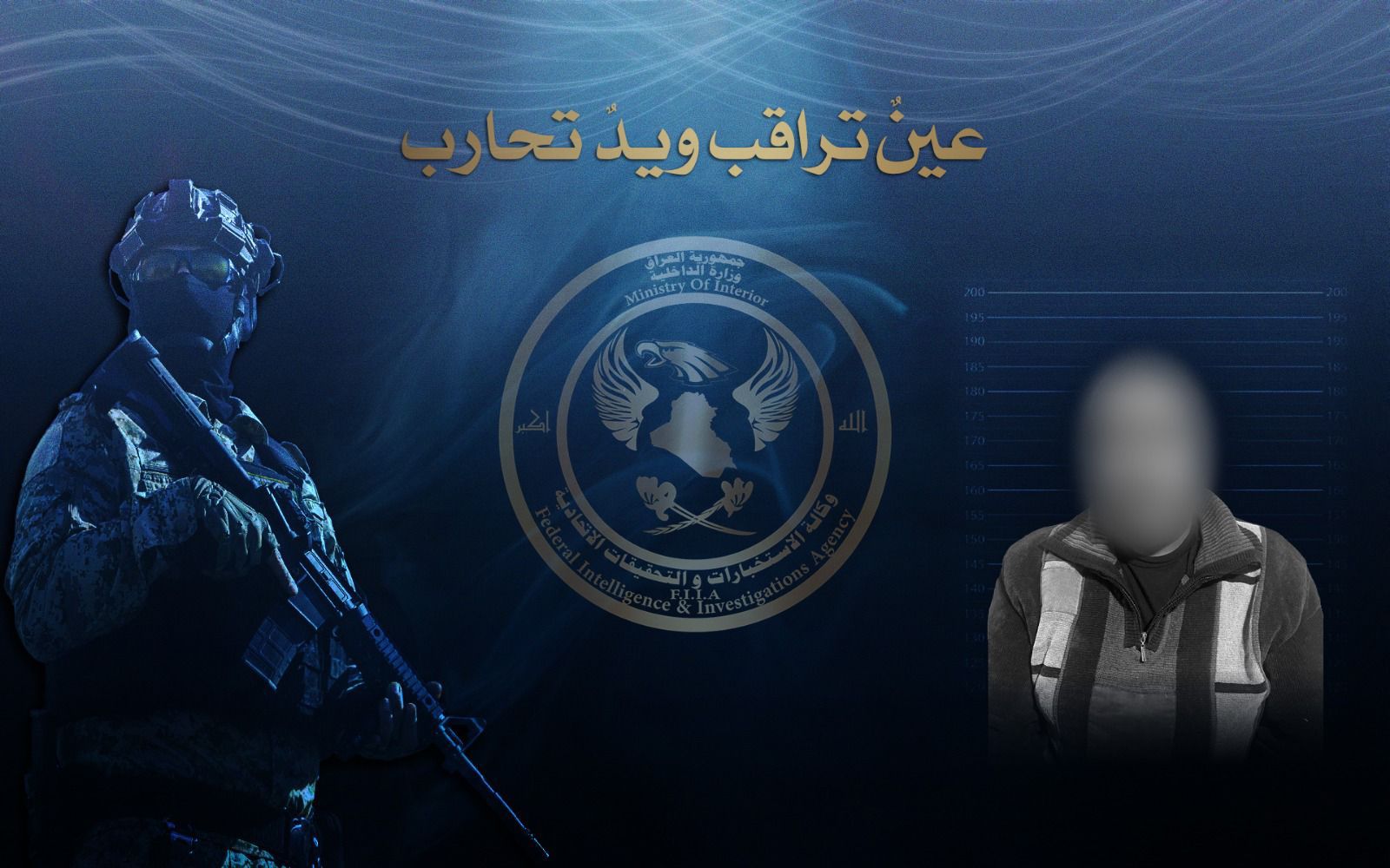 القبض على إرهابي نفذ هجمات في التاجي والطارمية