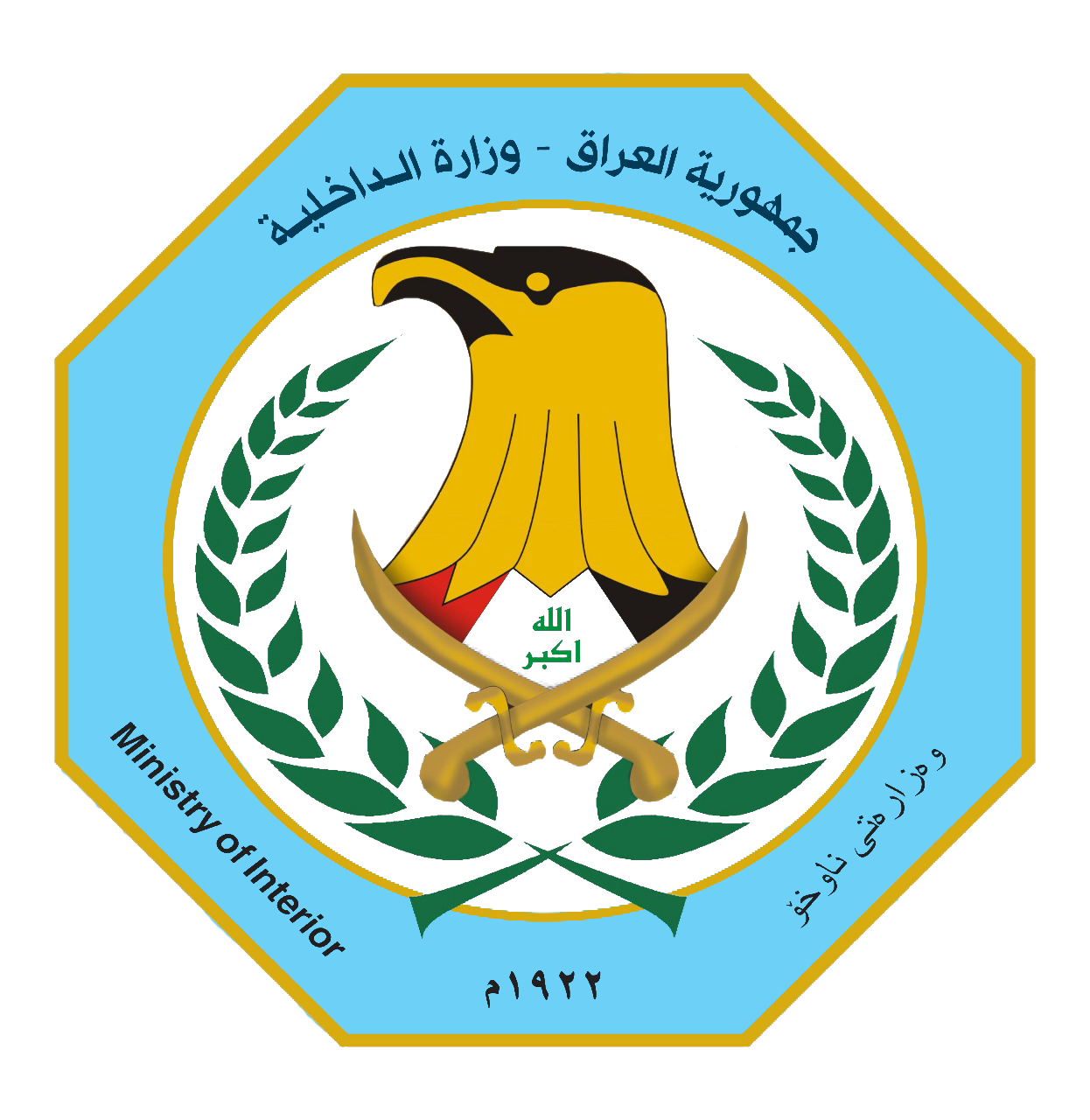 الداخلية: اتخاذ الإجراءات القانونية بحق أحد المنتسبين بعد ضبطه متلبساً بالرشوة