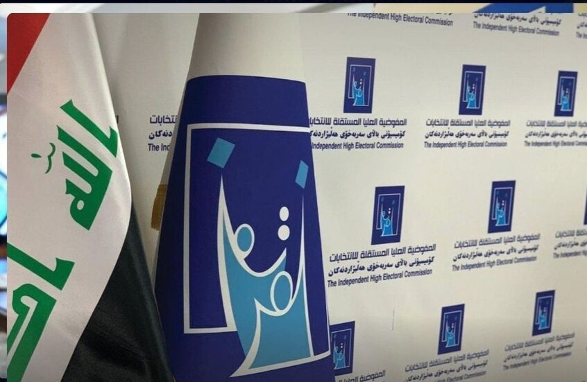 المفوضية: عدد شكاوى الانتخابات بلغت (102) جميعها صفراء وخضراء