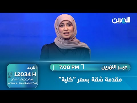 مقدمة شقة بسعر "كلية"