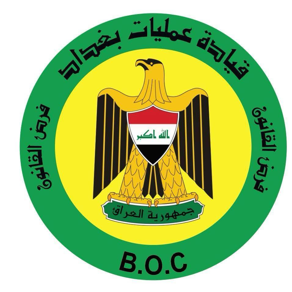  عمليات بغداد تنوه: سيتم إطلاق 21 إطلاقة مدفع صباح يوم الجمعة ابتهاجاً باليوم الوطني العراقي 