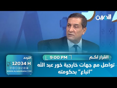يقصد "السوداني".. الحجيمي: تواصل مع جهات خارجية خور عبد الله "انباع" بحكومته