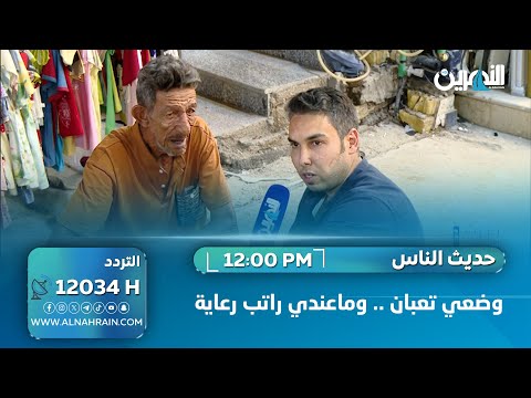 وضعي تعبان .. وماعندي راتب رعاية
