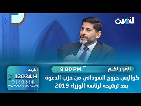 خرج من عباءة خالد الأسدي.. كواليس خروج السوداني من حزب الدعوة بعد ترشيحه لرئاسة الوزراء 2019