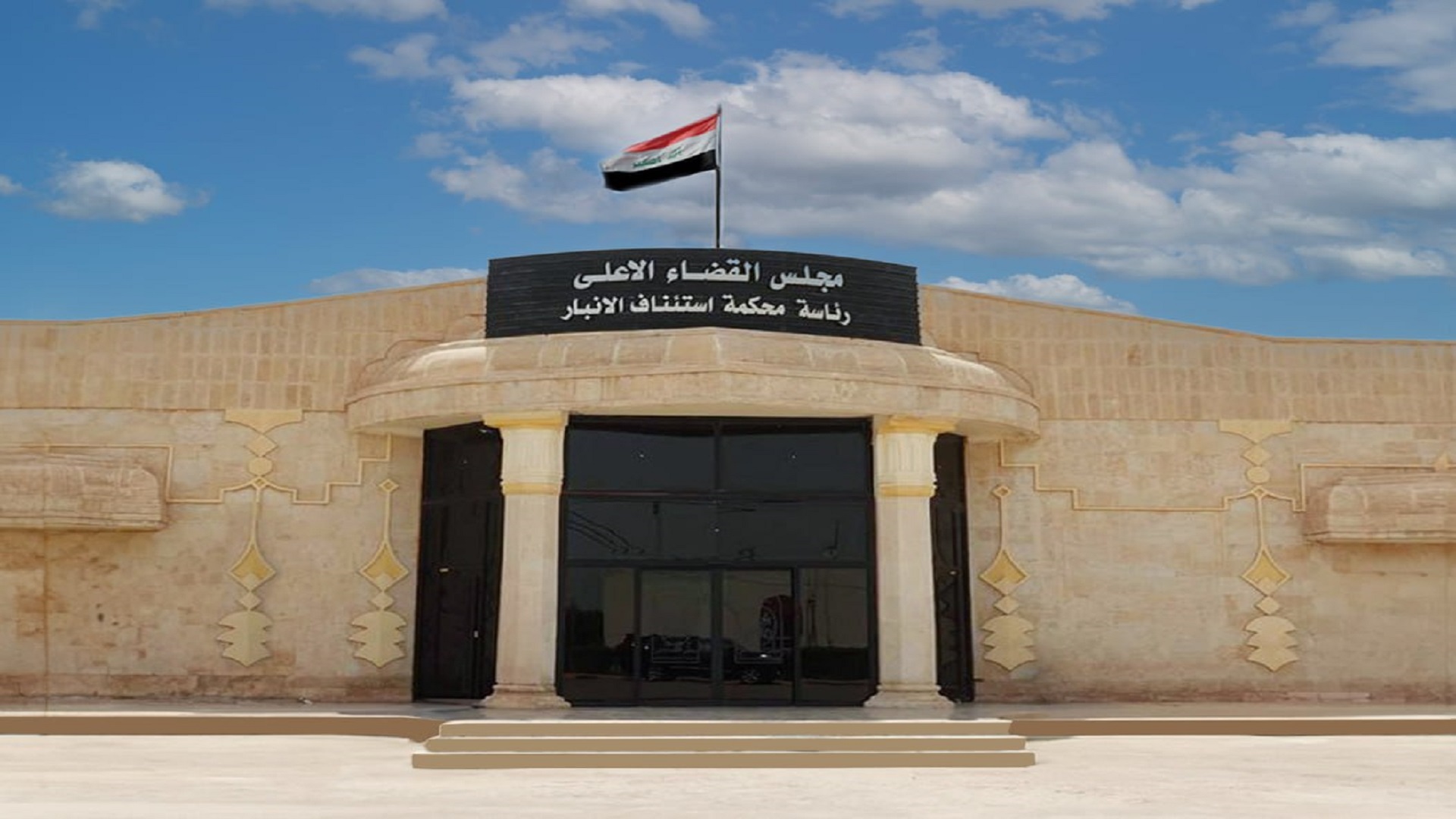 جنايات الانبار: الإعدام بحق مجرم إرهابي ينتمي إلى داعش  