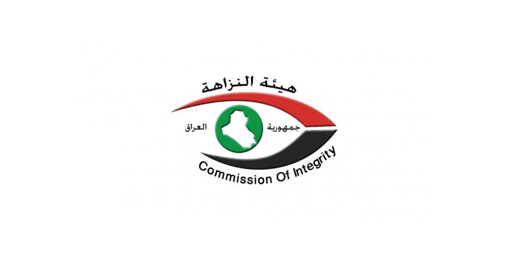 النزاهة ترصد ارتكاب مخالفات في مشـروع استثــماري بكربلاء كلفته 11 مليون دولار