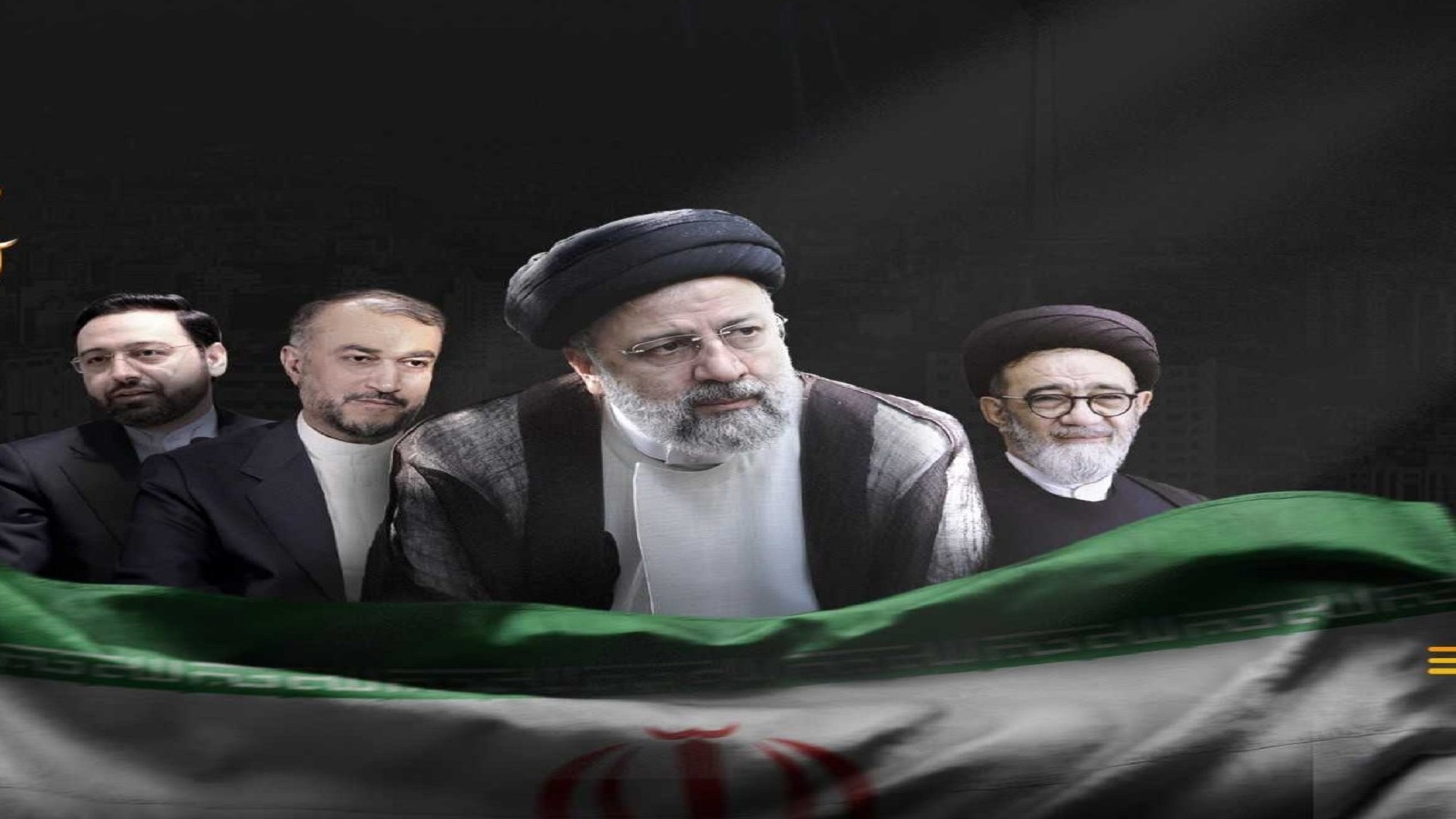 ايران تفصح عن اسباب تحطم مروحية الرئيس الايراني ووزير خارجيته