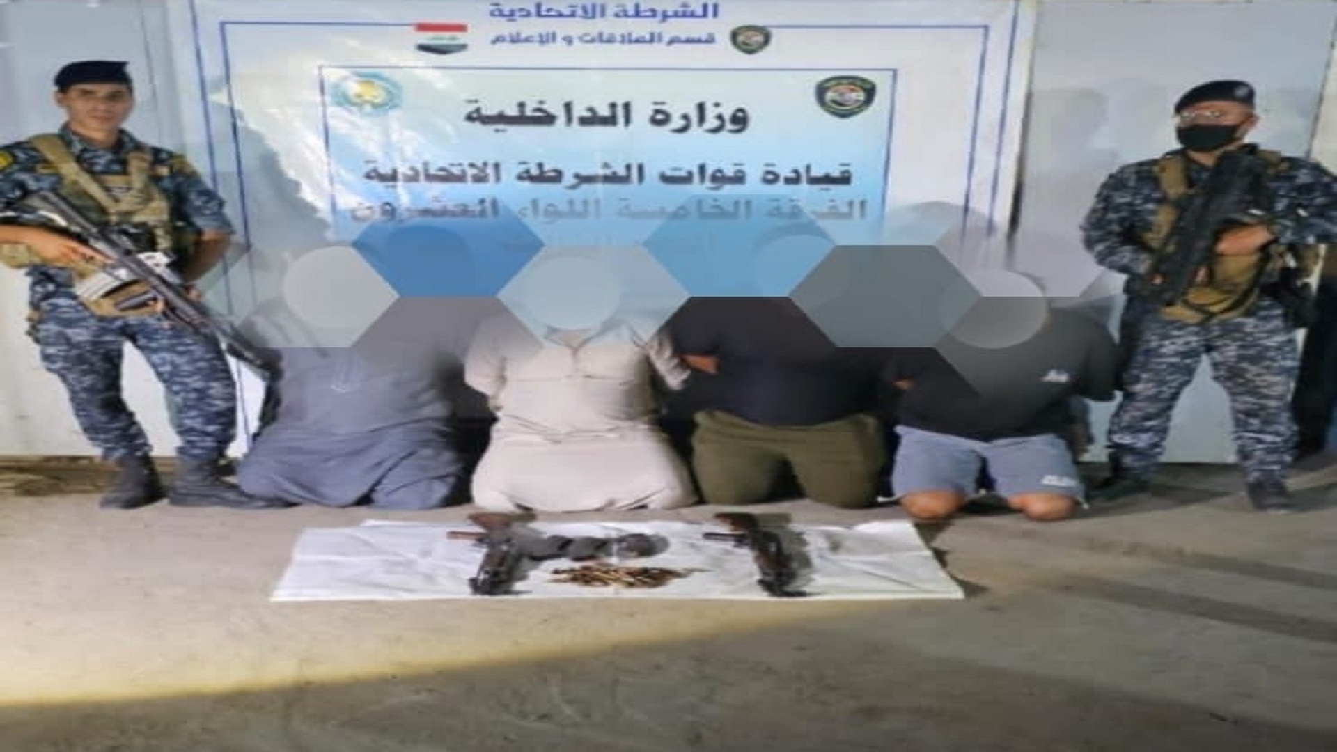 اعتقال طرفي مشاجرة ومصادرة اسلحتهم في منطقة سبع قصور