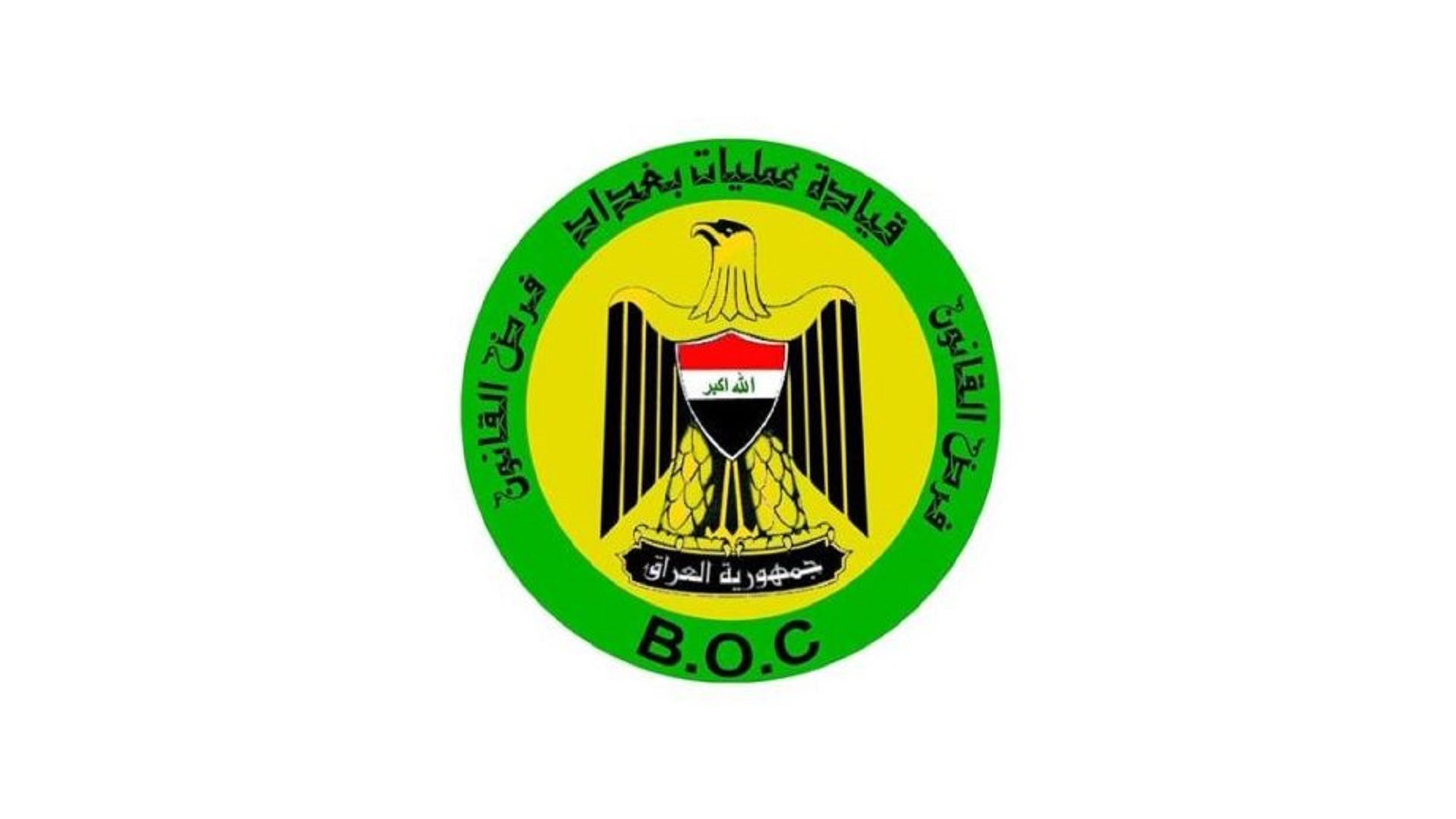عمليات بغداد: الإطاحة بعصابة متخصصة بالمتاجرة بالمخدرات والدكات العشائرية