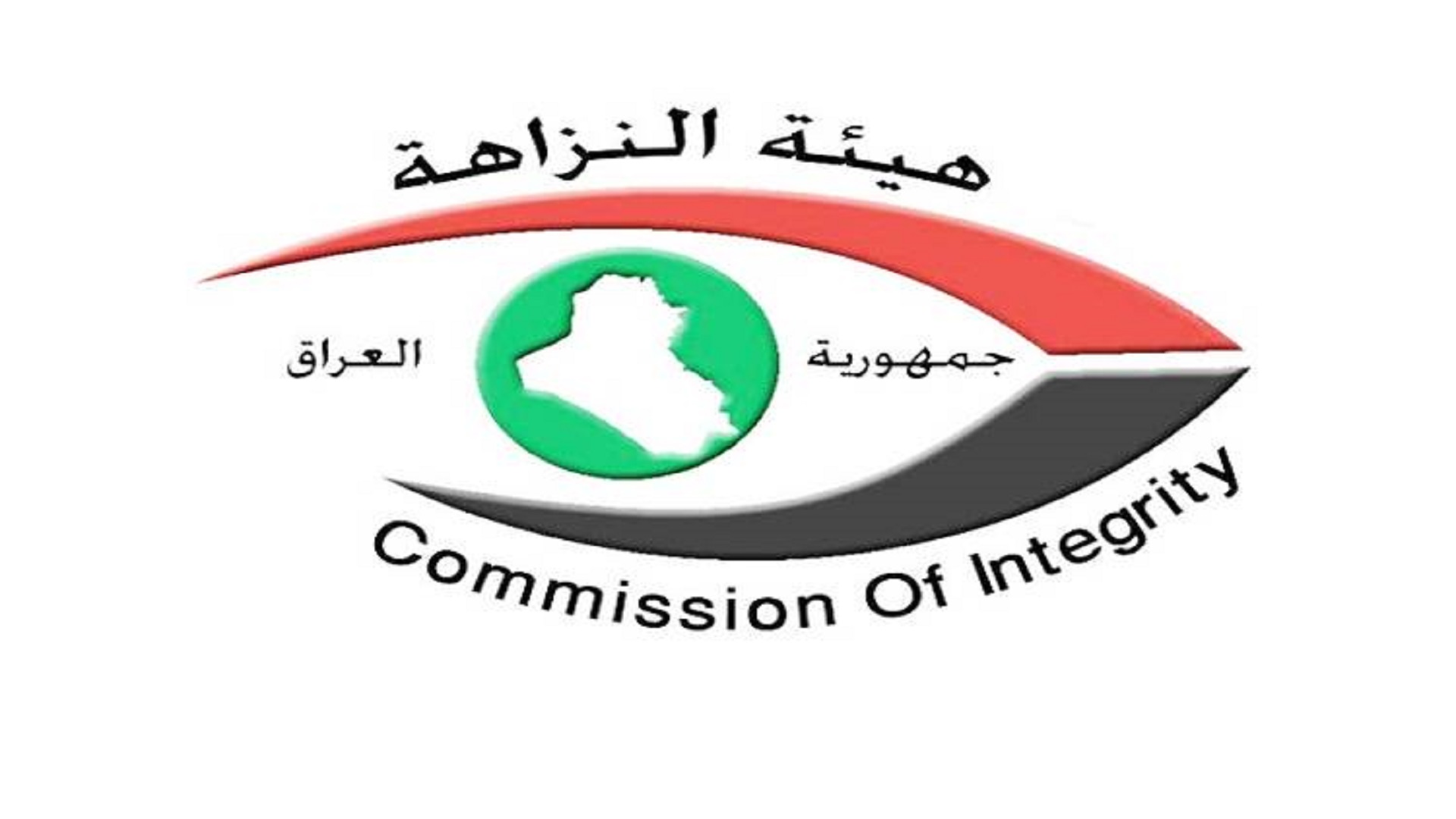 النزاهة: صدور (٥) أحكام بالحبس الشديد لمديرة سابقة في مصرف الرشيد فرع أشنونا في ديالى