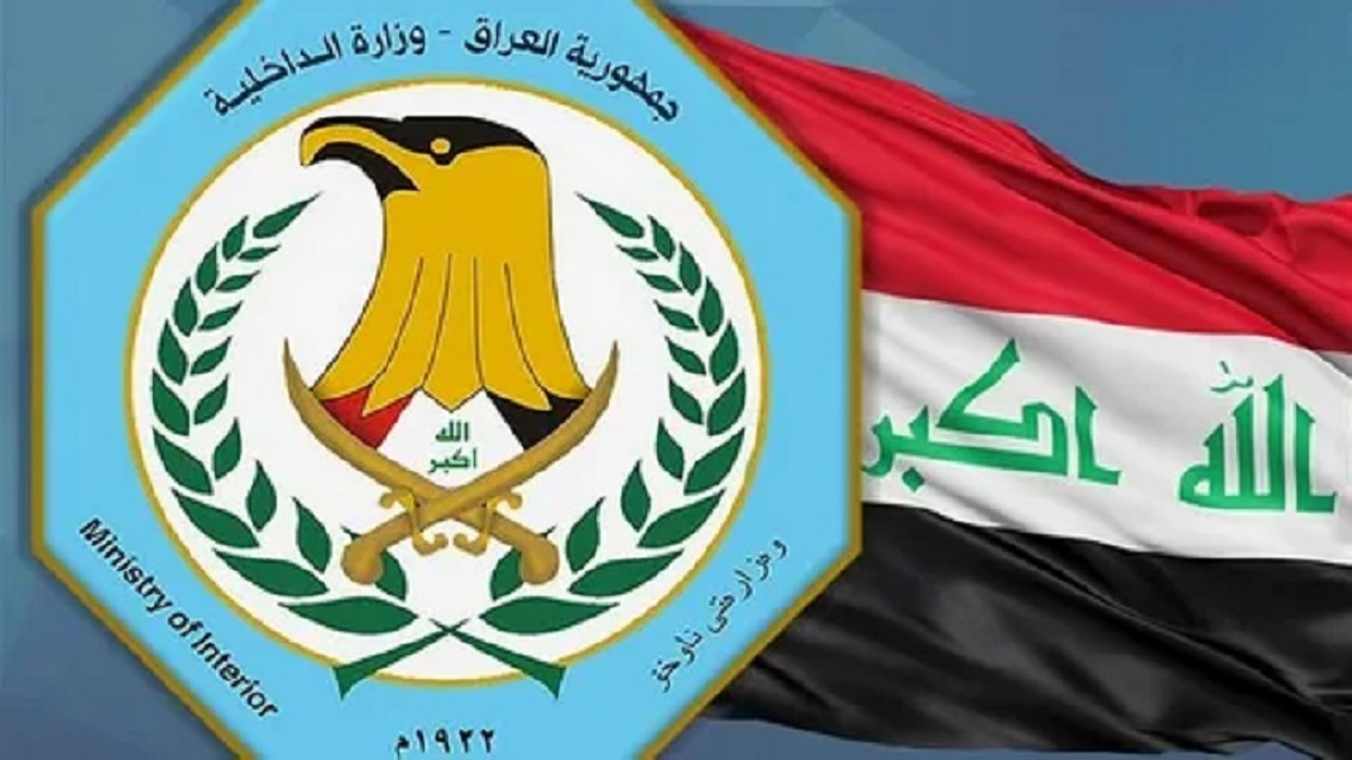 وزارة الداخلية: القبض على 13 متهما بمواد قانونية في بغداد وبابل