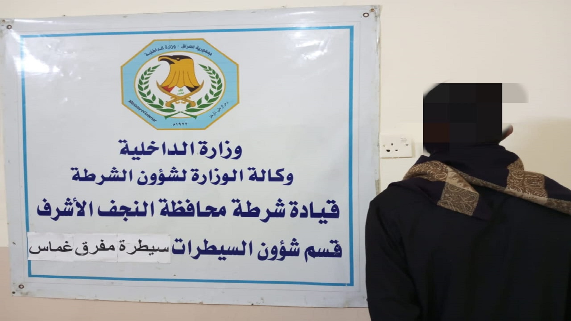 القبض على مطلوب وفق المادة 4 إرهاب في النجف