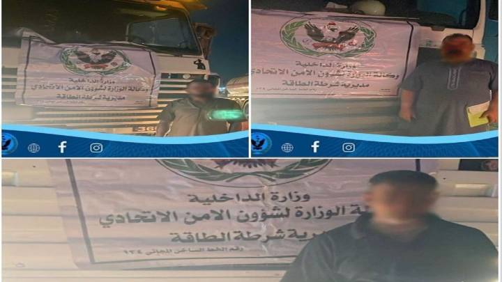 اعتقال 3 متهمين بتهريب المشتقات النفطية وضبط عجلاتهم في بغداد