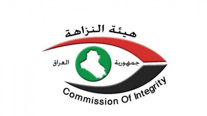 النزاهة: صدور قرار حكم وجاهي بسجن مسؤول سابق في شركة نفط ميسان لاختلاسه مبالغ مالية