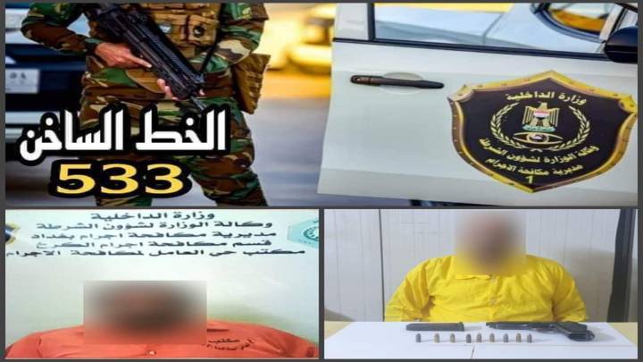 مكافحة اجرام بغداد تطيح بمتهم محكوم غيابيا وآخر بتزييف العملة في بغداد