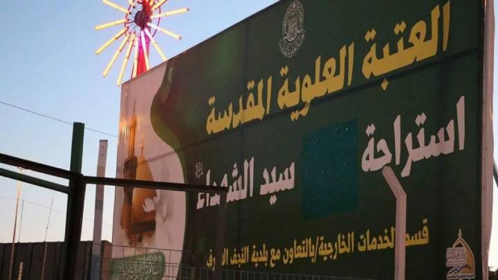 العتبة العلوية تفتح مدن الزائرين لاستقبال اللبنانيين