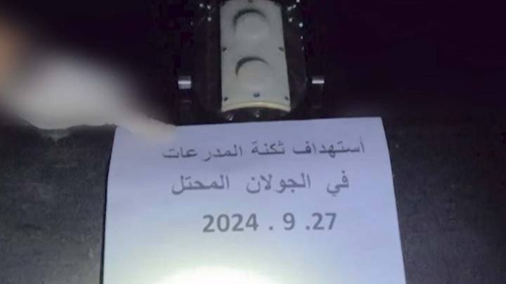 المقاومة الإسلامية في العراق تهاجم هدفاً بمسيرات في الجولان المحتل
