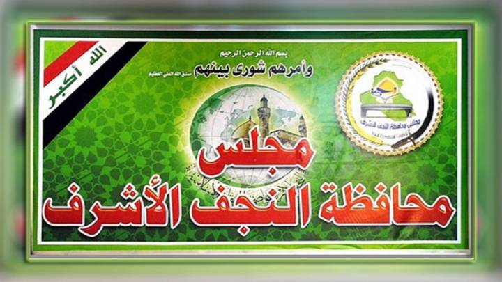النجف وبابل تعطلان الدوام الرسمي غدا الاحد حدادا على اغتيال حسن نصرالله