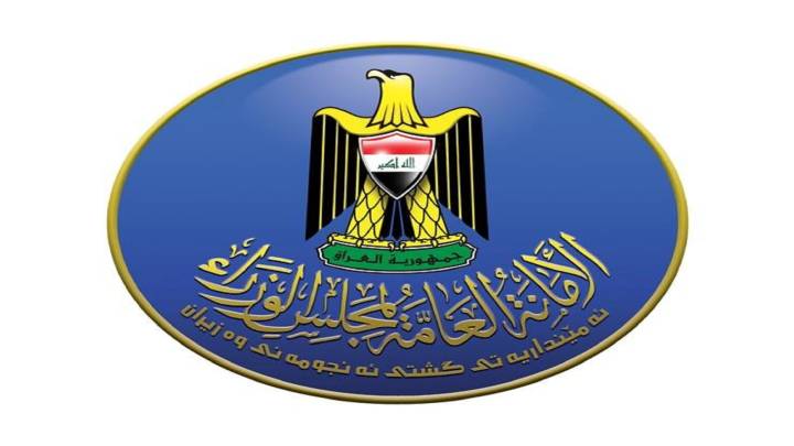 الامانة العامة لمجلس الوزراء تقرر فرض حضر التجوال يومي 20 و21 من شهر تشرين الثاني لتنفيذ التعداد السكاني بالعراق