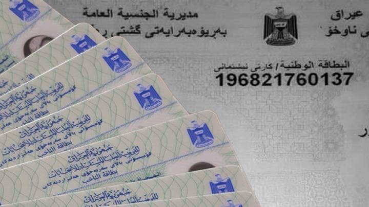 العراق يصدر اول بطاقة وطنية من خارج البلاد