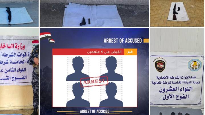 القبض على 4 متهمين والعثور على أسلحة غير مرخصة في بغداد
