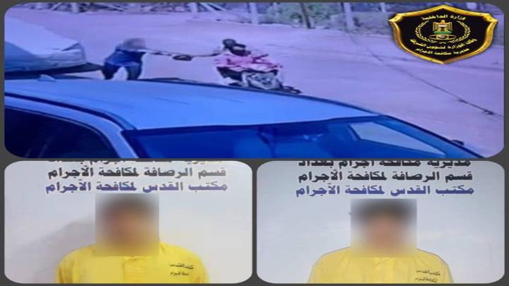 القبض على متهمين اثنين بسرقة الحقائب النسائية شرق بغداد