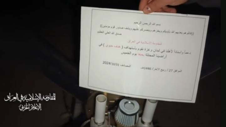 المقاومة العراقية تنفذ 5 عمليات في الأراضي المحتلة والجولان خلال ساعات