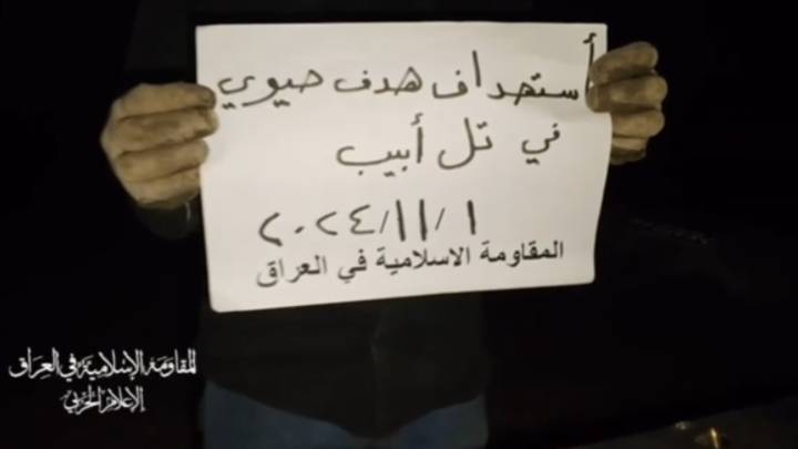 المقاومة العراقية تقصف 6 أهداف حيوية في إسرائيل خلال ساعات
