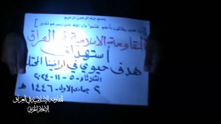 لـ3 مرات على التوالي  ..  المقاومة العراقية تضرب أهدافاً حيوية في حيفا المحتلة