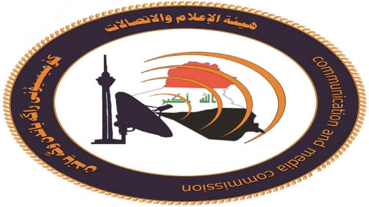هيئة الإعلام والاتصالات تحدد أماكن استلام “باجات“ الصحفيين الخاصة بيوم حظر التجوال في 18 محافظة عراقية
