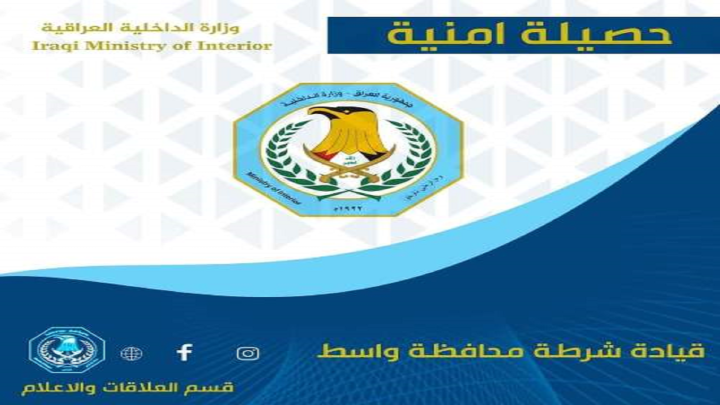 شرطة واسط تلقي القبض على 109 مطلوبا بتهم جنائية مختلفة
