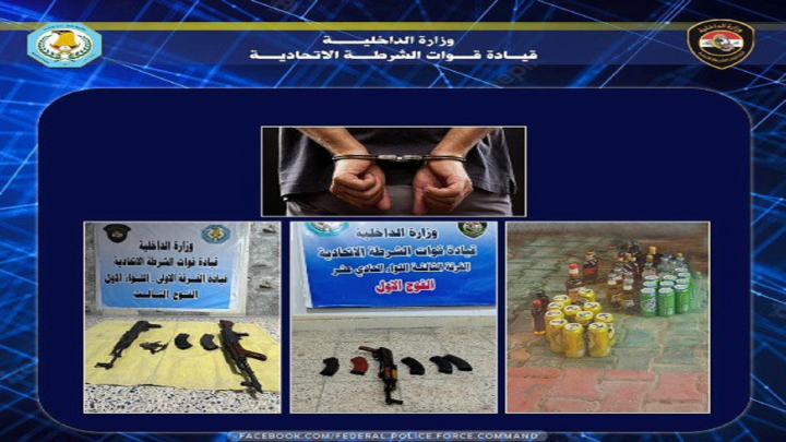 الشرطة الاتحادية: اعتقال 6 متهمين وضبط أسلحة غير مرخصة في بغداد وميسان