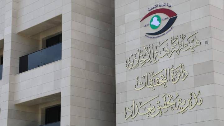 بمعاملات تخص أجانب وإنجاح طلبة راسبين  ..  ضبط 5 متهمين بالرشوة في بغداد