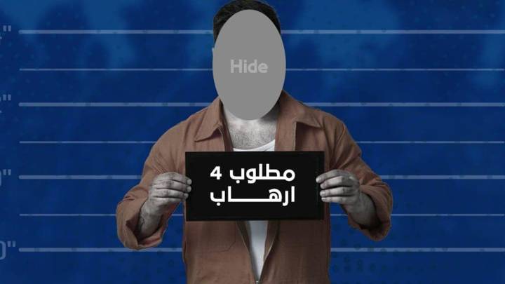 القبض على متهم  مطلوب وفق المادة 4 إرهاب في منطقة  "الحرية"