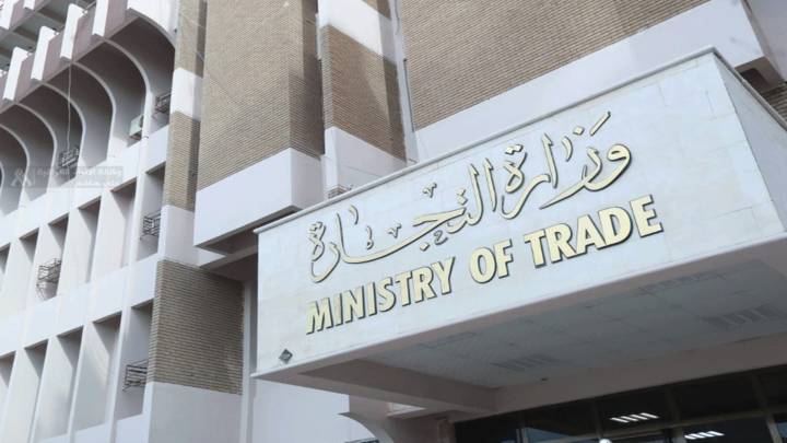وزارة التجارة تعلن عن إطلاق تطبيق جديد للبطاقة التموينية قريباً
