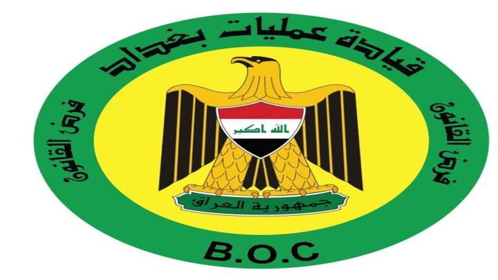 عمليات بغداد تلقي القبض على إرهابي ومروج مخدرات في الكرخ