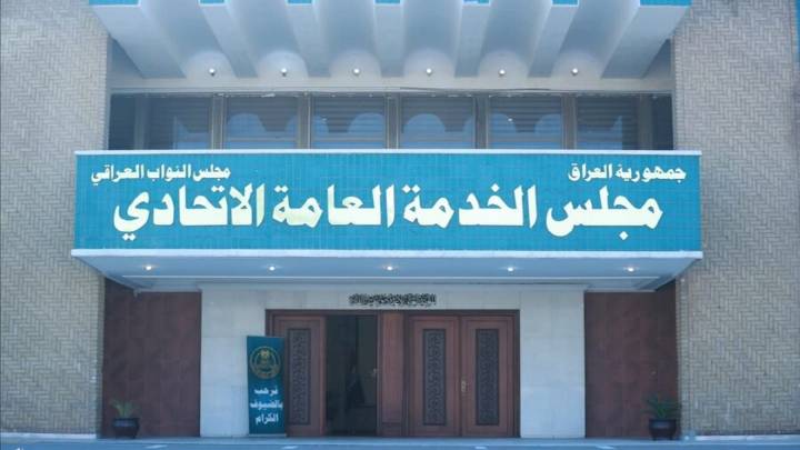 مجلس الخدمة الاتحادي: ننسق مع المالية والبرلمان لتعيين 5 آلاف من حملة الشهادات العليا والأوائل