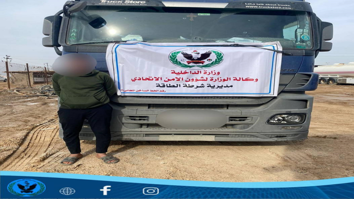 شرطة الطاقة: اعتقال 3 اشخاص بتهمة تهريب المشتقات النفطية في ديالى وواسط وميسان