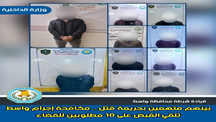 شرطة واسط تلقي القبض على 10 مطلوبين بقضايا جنائية مختلفة