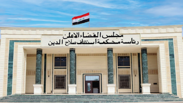 جنايات صلاح الدين: السجن المؤبد بحق مجرم ينتمي الى كيان داعش الارهابي 