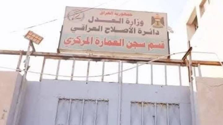 ﻿بعد شغب محكومي المخدرات ..  شرطة ميسان تعلن السيطرة على حريق السجن المركزي دون خسائر
