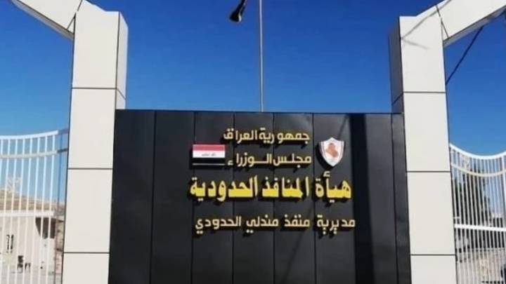 ﻿من بينها ضبط مخدرات  .. هيئة المنافذ الحدودية تكشف عن مجمل عملياتها خلال يومين