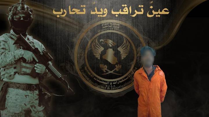 بعملية استخباراتية دقيقة  ..  قاتل العميد "علي الحلفي" بقبضة العدالة