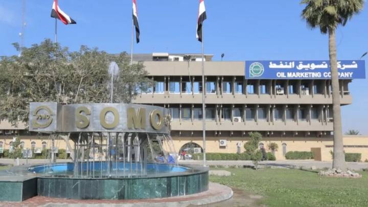﻿سومو: ندرس خطة للاستثمار بمصاف خارجية لضمان تسويق النفط وتعظيم العائدات