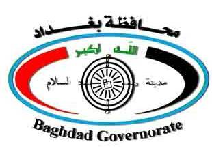 نحو نصف مليون متقدم على عقود محافظة بغداد خلال أقل من شهر