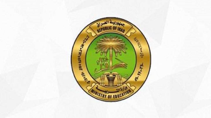 تربية بابل تعلن نتائج الصف السادس الابتدائي